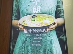 -华姐鸡粉(教育路店)