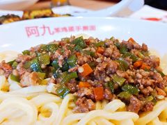 葱香臊子拌面-阿九笨鸡蛋手擀面(总店)