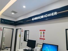 -爱齿尔口腔医院(中南院)