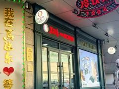-马迭尔冷饮厅1906(中央大街店)
