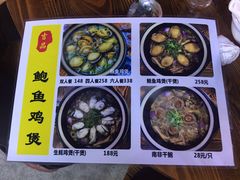 -吉品莞家·鲍鱼鸡煲(东莞店)