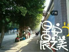 android_upload_pic-麦当劳(一德路店)