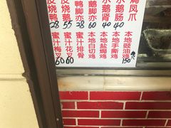 -永兴烧腊