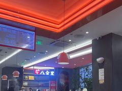 -八合里潮汕鲜牛肉火锅(福州万象城店)