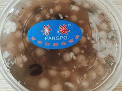 -芳婆糕团店(王府大街店)