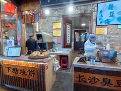 -下塘烧饼(罍街店)