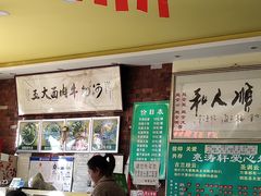 -玉香宫河州牛肉拉面