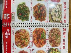 -勇猛子川菜馆(新军路店)