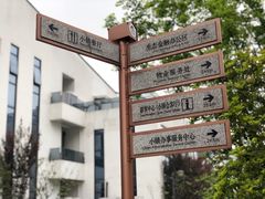 -湘湖金融镇