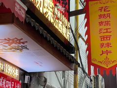 -小罗子汤店(大士院总店)