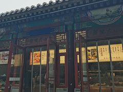 -李小老烧饼(常营民族家园店)