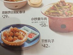 -宏状元现熬粥·京味菜(三里河店)