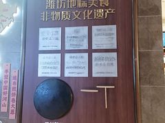 -煎饼卷大葱·非遗传承·潍坊菜(十笏园店)