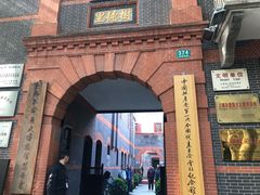 -中共一大纪念馆