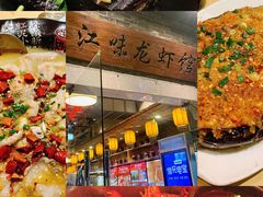-江味龙虾馆·裸蓝龙虾(南山店)