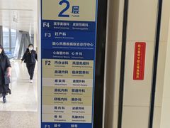 -首都医科大学附属北京天坛医院