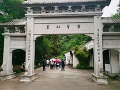 -绍兴书圣故里景区