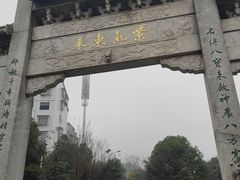 -宝山国家矿山公园