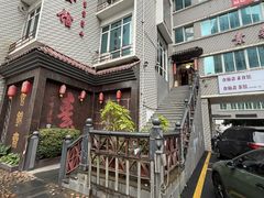 -食锦斋(塔头店)