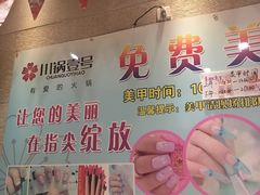 -川锅一号火锅(1818牌楼店)