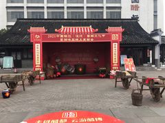 -镇江中国醋文化博物馆