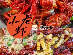 -王红军龙虾(新民路店)