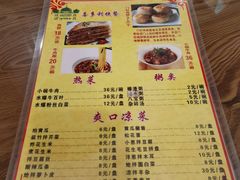 菜单-清真吴记门钉肉饼·喜多利