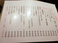 菜单-田野日本料理(仙霞路店)