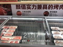 -德得轩烤涮一体自助餐厅(王府井店)