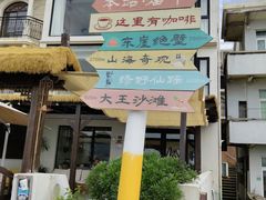 -枸杞岛