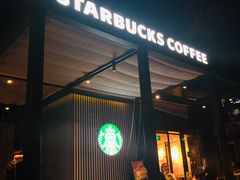 门面-星巴克臻选(杭州良渚文化村店)