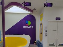 -瑞思教育·少儿英语(凯德校区)