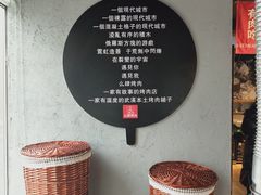 -么肆烤肉(蓝山名邸店)