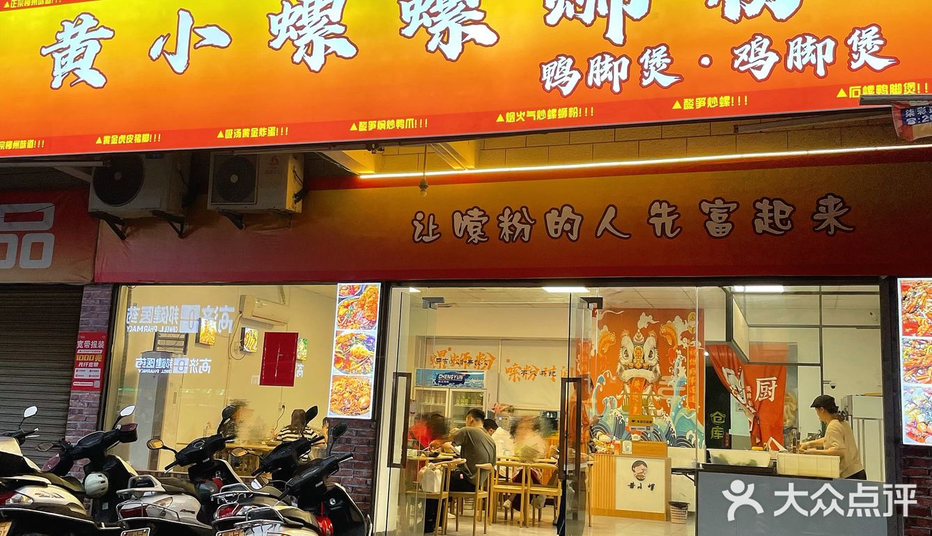 肇庆❗️喜欢有柳州味道的螺蛳粉店🔩