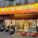 肇庆❗️喜欢有柳州味道的螺蛳粉店🔩