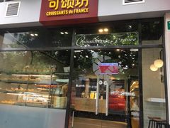 -可颂坊(凉城店)