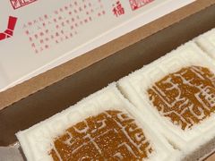 -阮大兴糕团(日月光中心店)