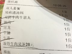 -陈记顺和牛肉火锅馆(天河北路店)