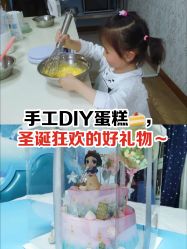 -小星星DIY创意蛋糕