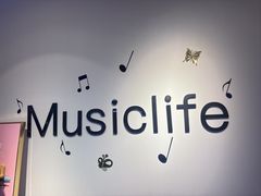 -MusicLife音乐(浦东校区)