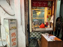 -同记鸡粥粉面店