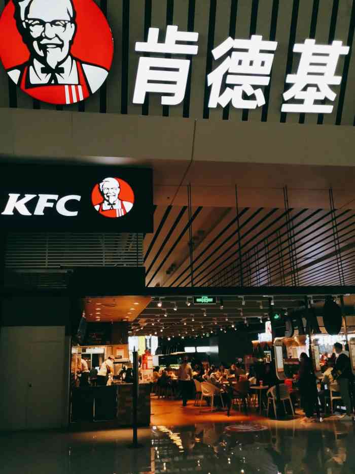 肯德基(郑东站内店)