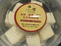 招牌椰丝牛奶砖-恒信牛奶甜品(南京总店)