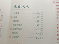 菜单-喜鱼客(局外太格茂店)