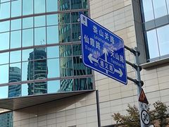 -上海尚嘉中心