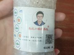 -朱记小眼镜蒸饭(新街口店)
