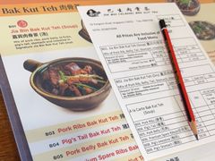 -Jia Bin Klang Bak Kut Teh 嘉宾 巴生肉骨茶