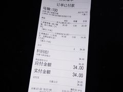 账单-树夏(建设路店)