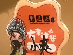 -东道煮牛肉火锅(东盛大街店)