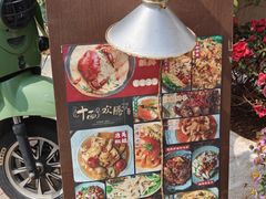 -十面欢腾(长乐路店)